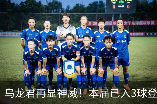 乌龙君再显神威！本届已入3球登顶射手榜 超2022全届