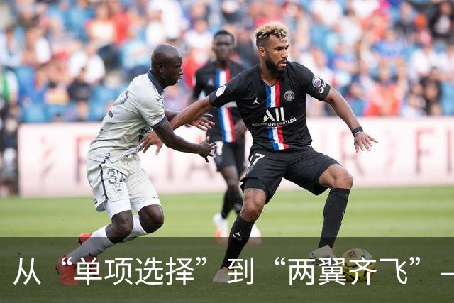 从“单项选择”到“两翼齐飞”——体教融合赋能青少年足球学训并重