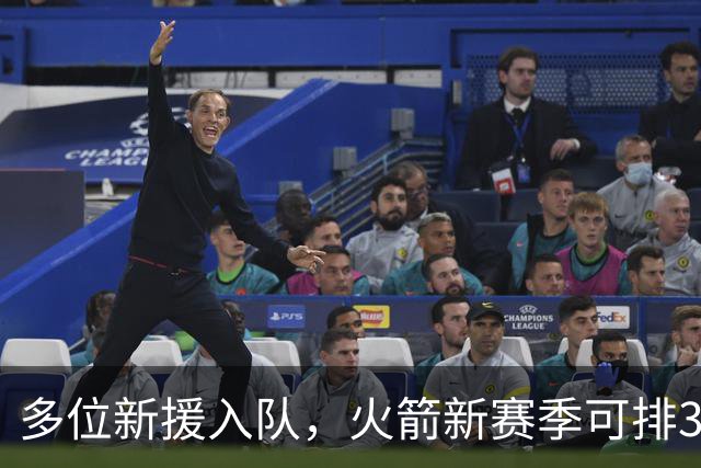 多位新援入队，火箭新赛季可排3套阵容？3后卫或双塔模式，或收奇效