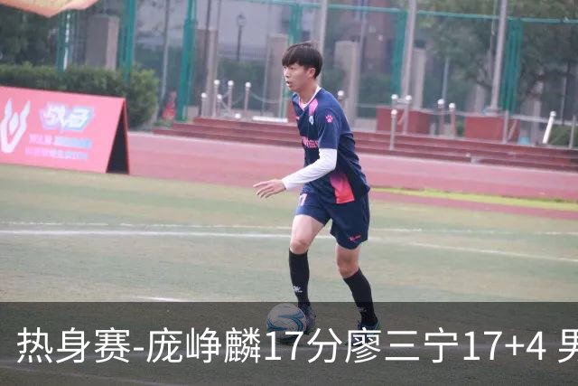 热身赛-庞峥麟17分廖三宁17+4 男篮遭FMP拉德尼基绝杀