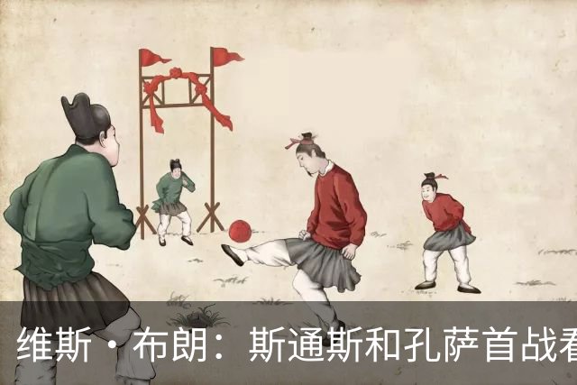 维斯·布朗：斯通斯和孔萨首战看起来有些紧张，前者应和格伊搭档