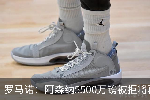 罗马诺：阿森纳5500万镑被拒将再次报价吉马良斯 想留下约克雷斯