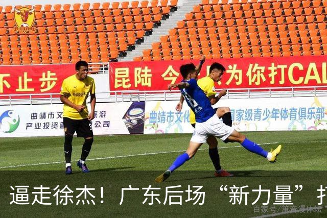 逼走徐杰！广东后场“新力量”打成大腿，杜锋为他放弃控卫外援！
