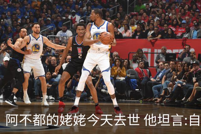 阿不都的姥姥今天去世 他坦言:自古忠孝难两全