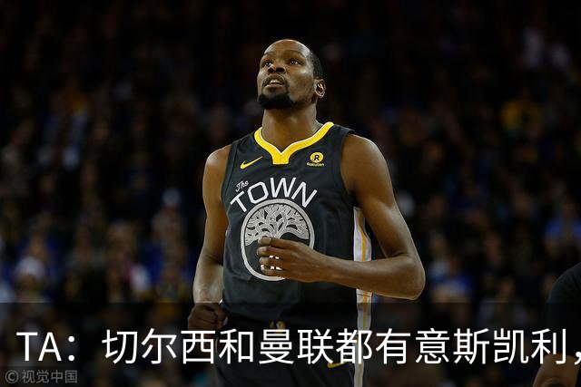 TA：切尔西和曼联都有意斯凯利，但球员本人和阿森纳不会听取报价